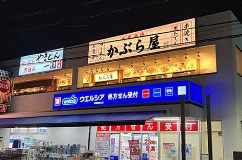 かぶら屋 田無店 | 大衆酒場 かぶら屋